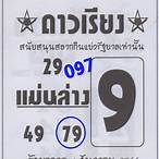 thai lottery 30 december 2017